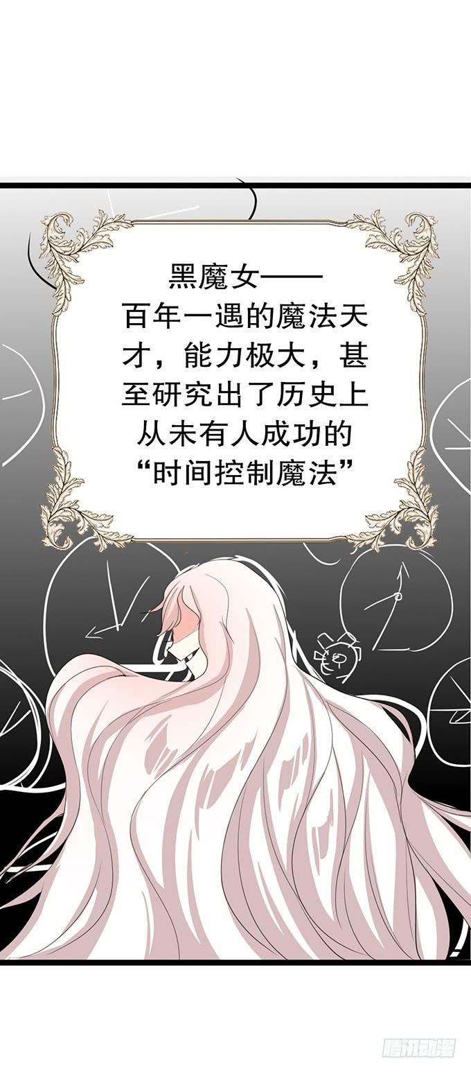 黑魔女的真面目51