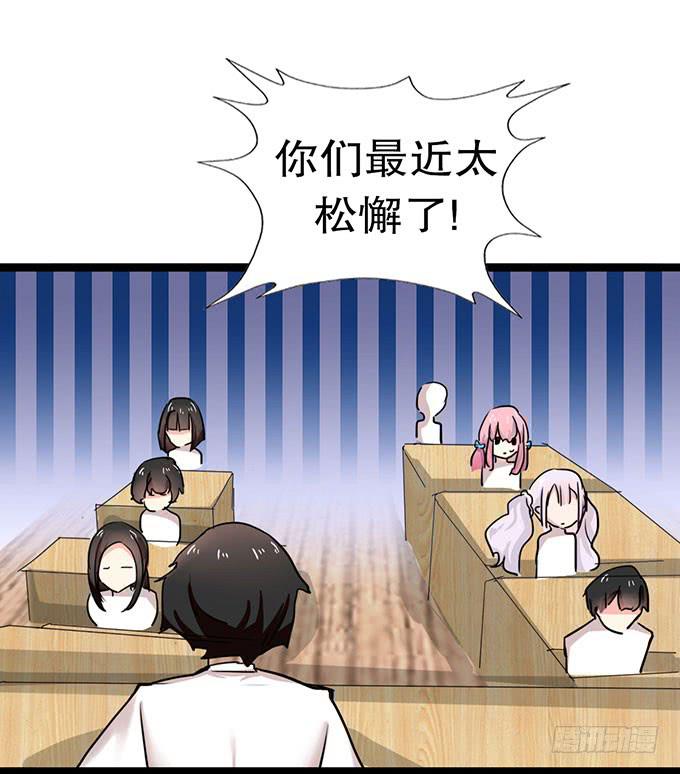 学校是个危险的地方！28