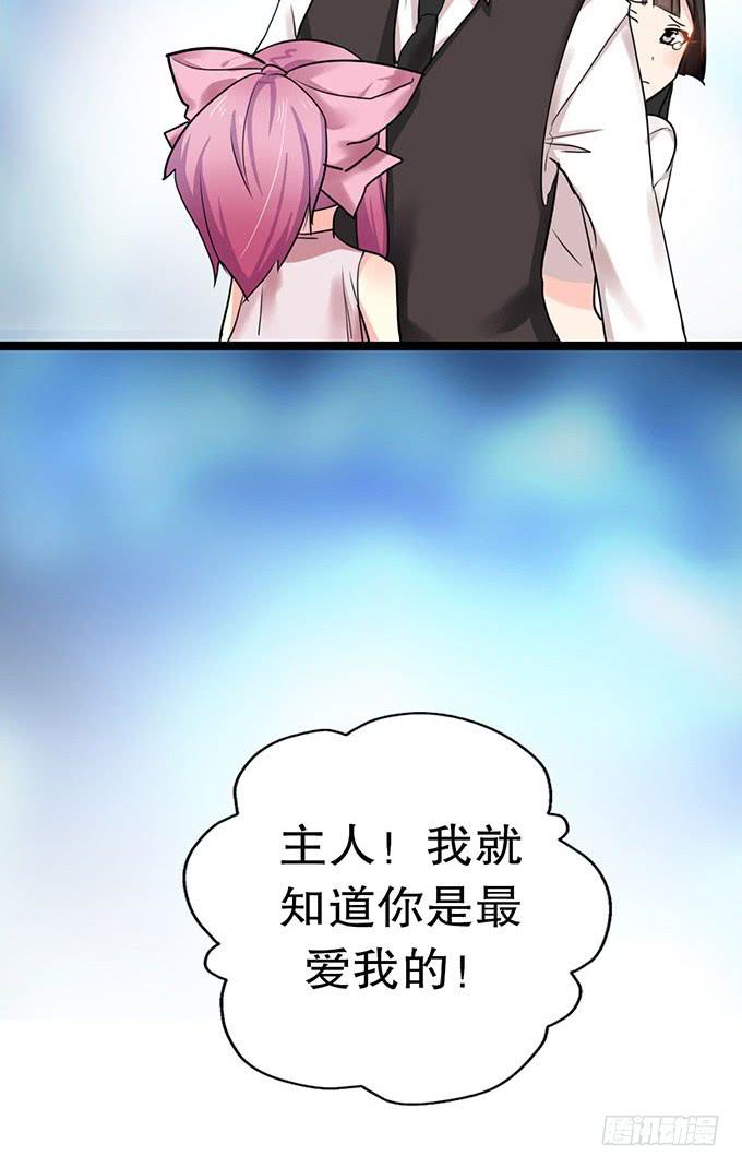 我的使魔18