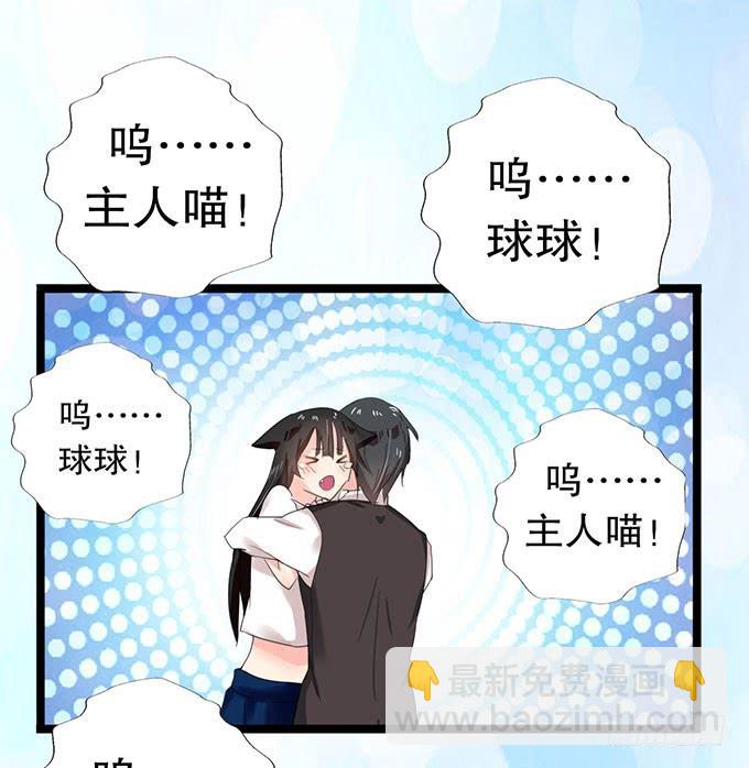我的使魔32