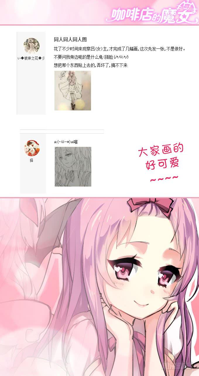 我的使魔51