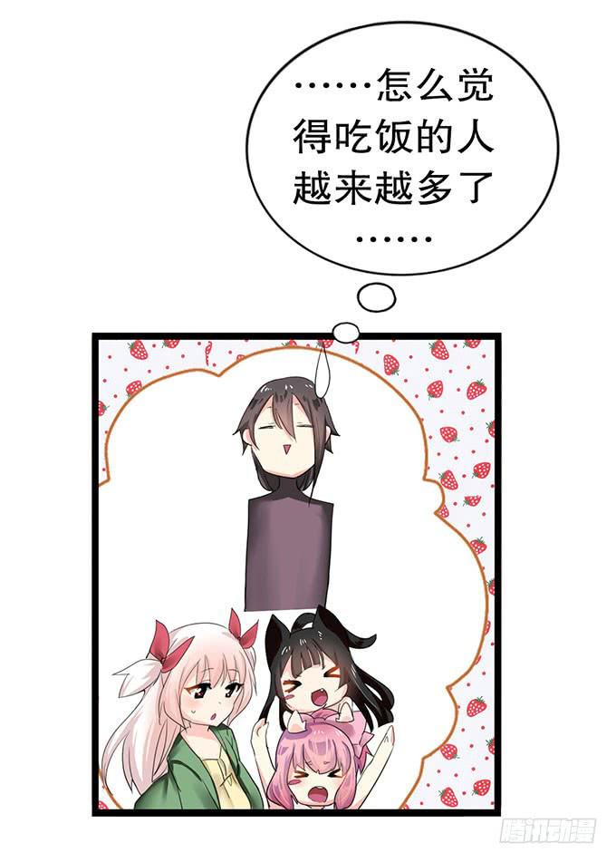 你带来了灾难！20