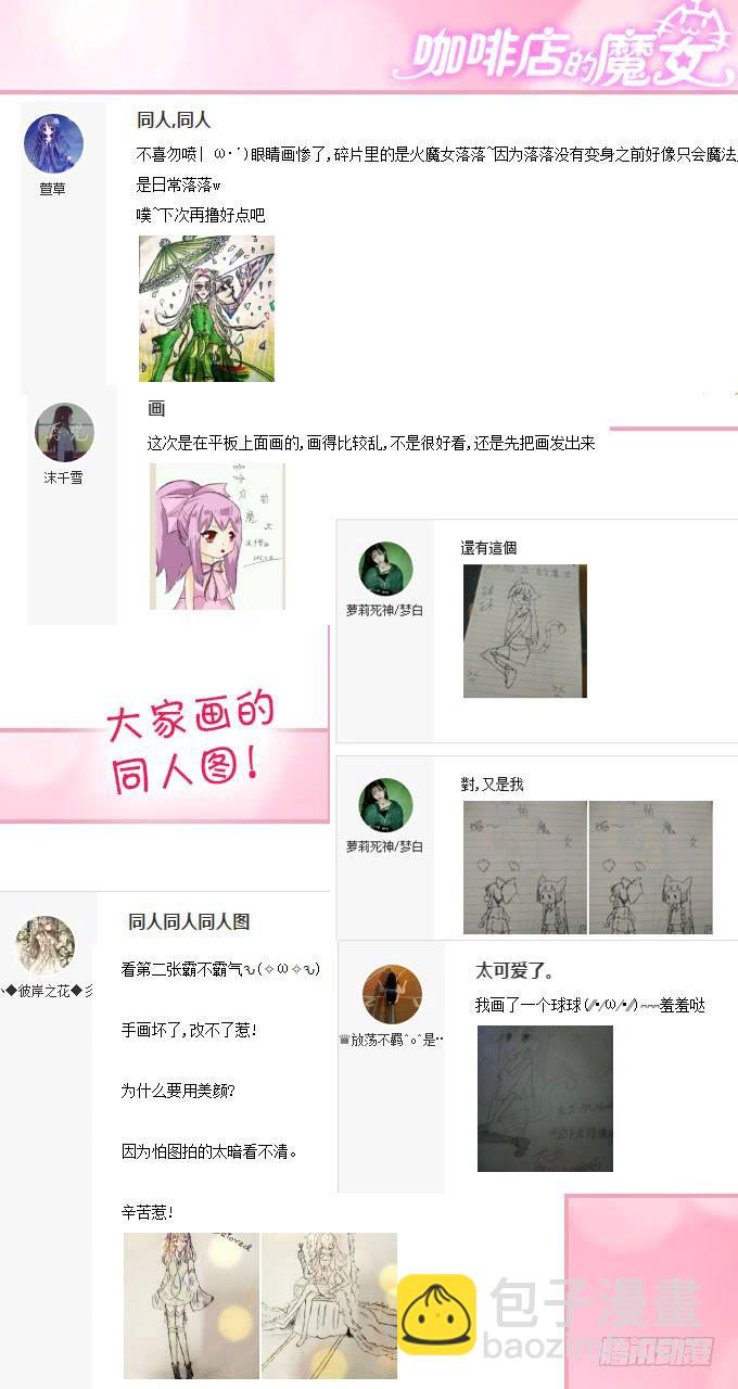 你带来了灾难！48
