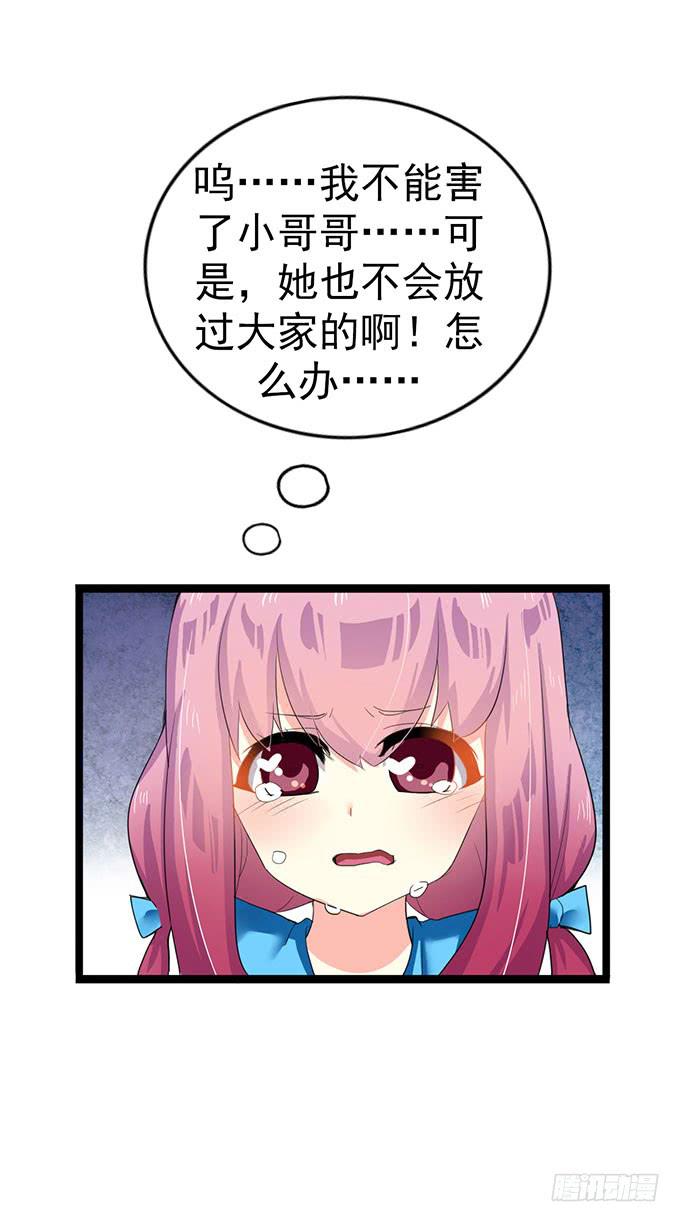 大结局！3集连更！33
