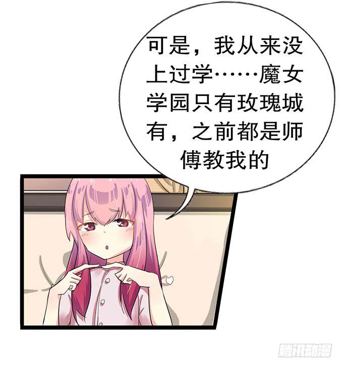 你带来了灾难！24