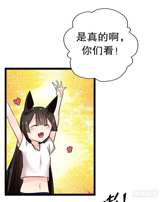 你带来了灾难！4