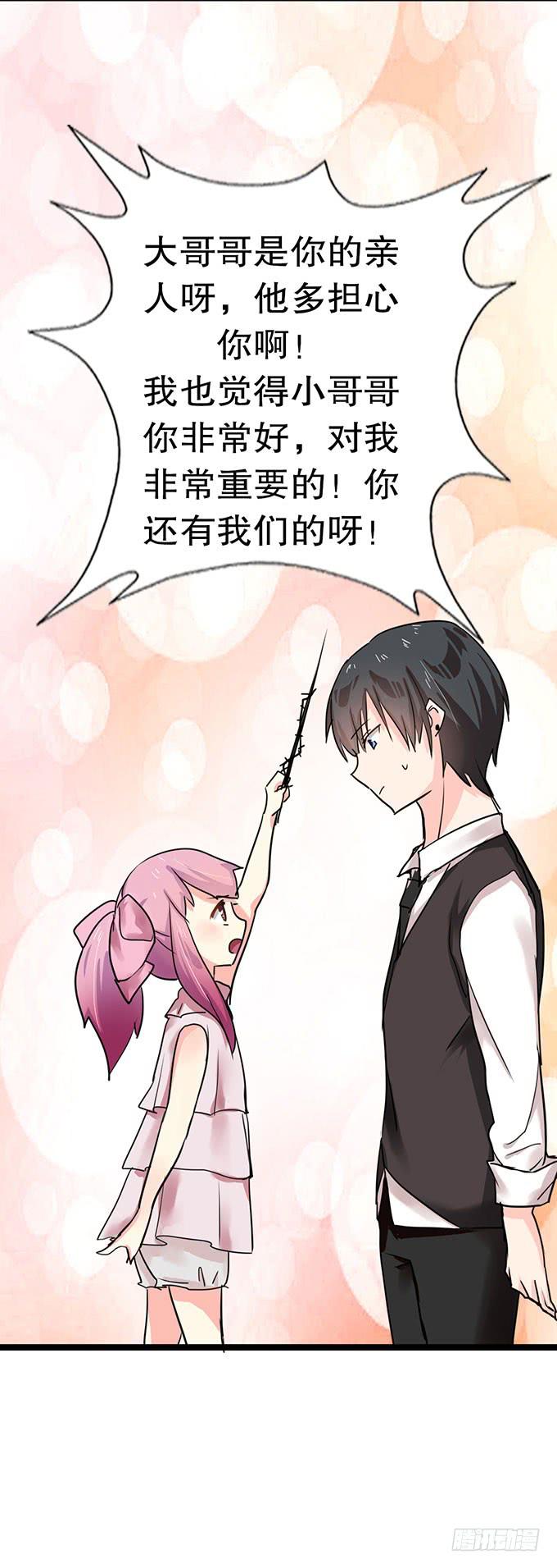 我的使魔23