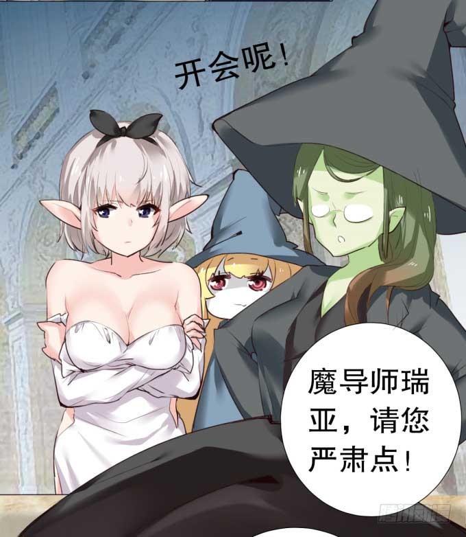 我是小魔女52