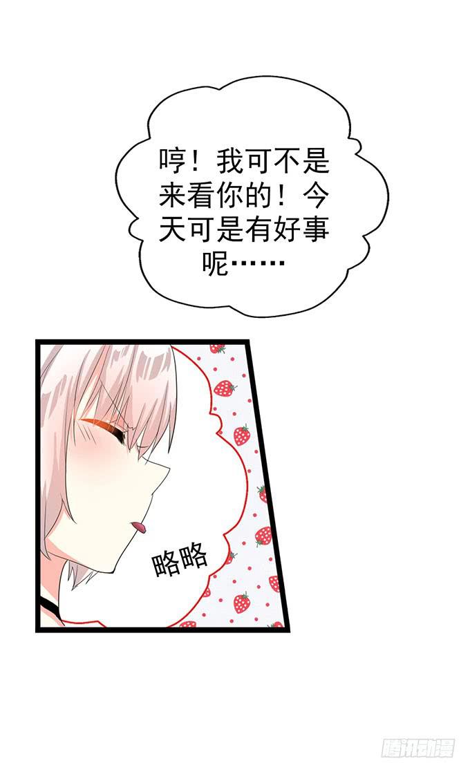 大结局！3集连更！81