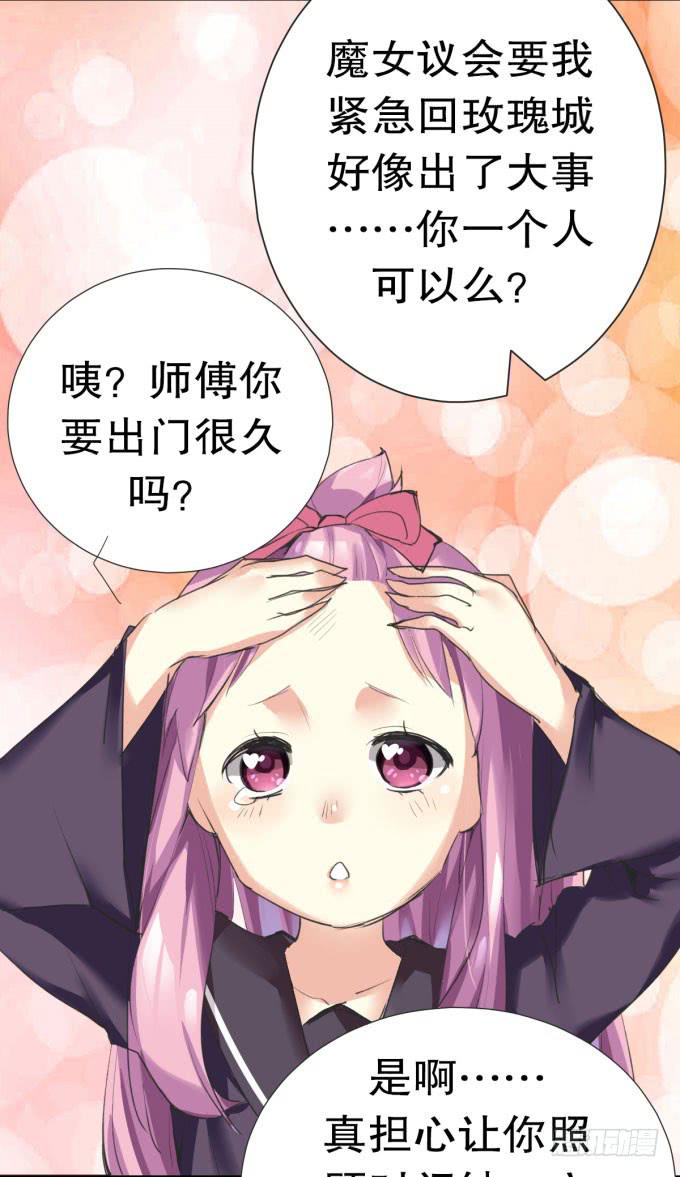 我是小魔女27