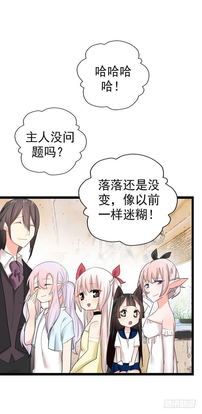 大结局！3集连更！103