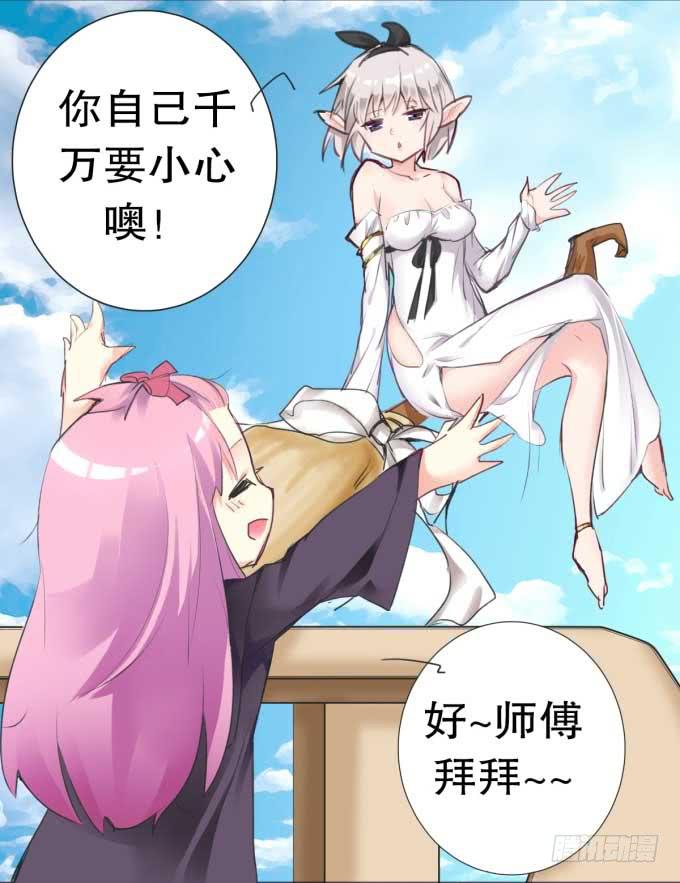 我是小魔女30