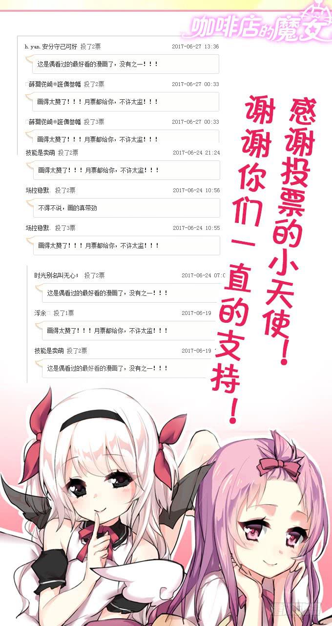 大结局！3集连更！109