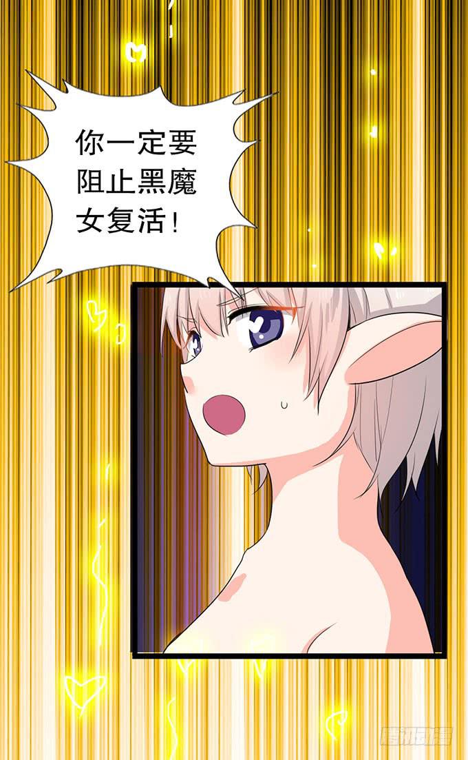黑魔女的真面目42