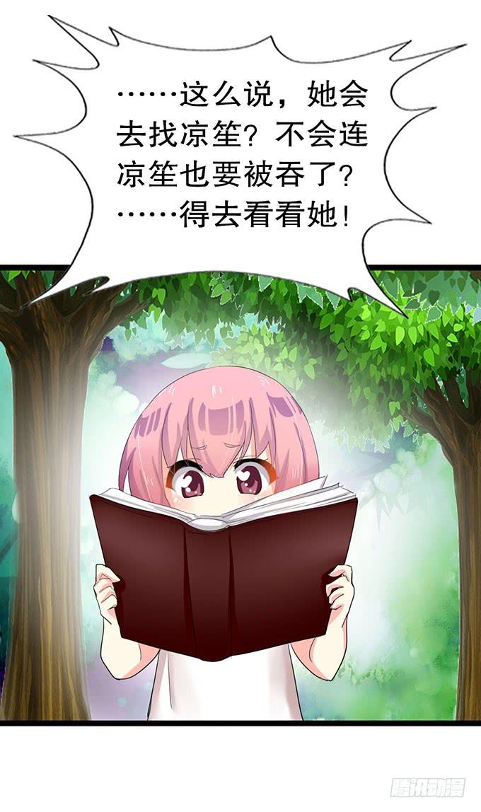 黑魔女的真面目63