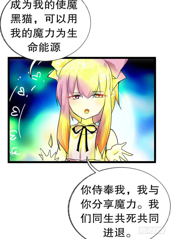 我的使魔40