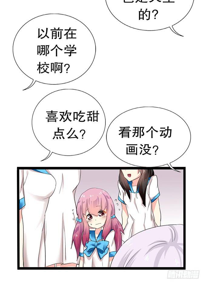 学校是个危险的地方！18