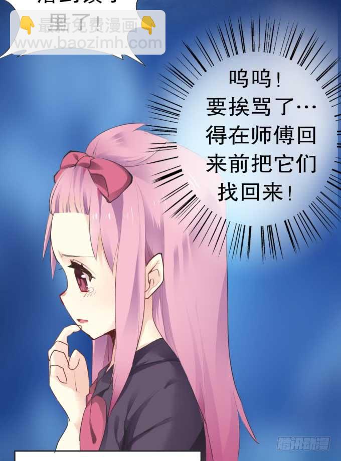 我是小魔女41