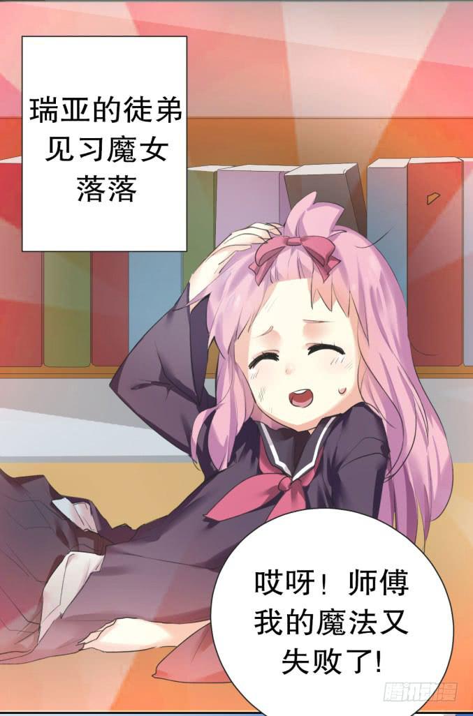 我是小魔女24