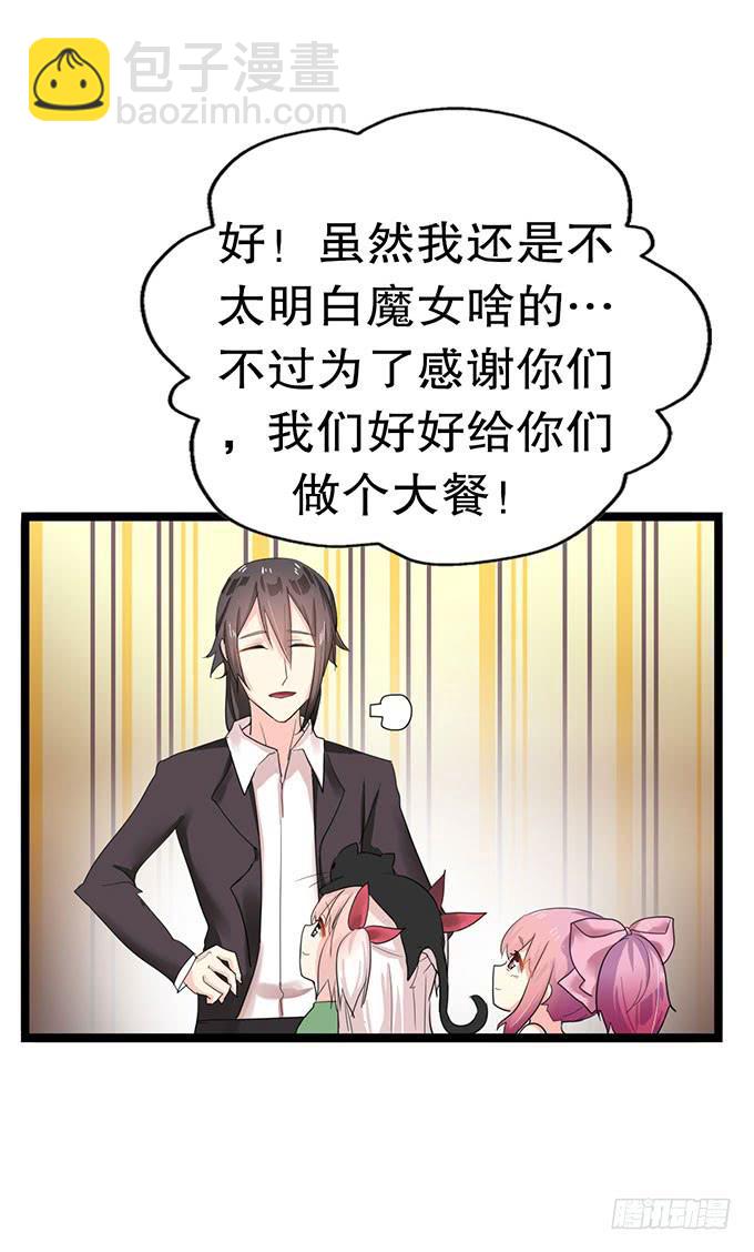 你带来了灾难！17
