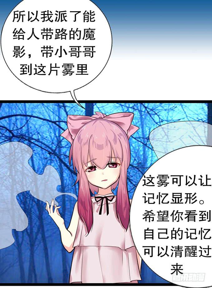事情的真相！43