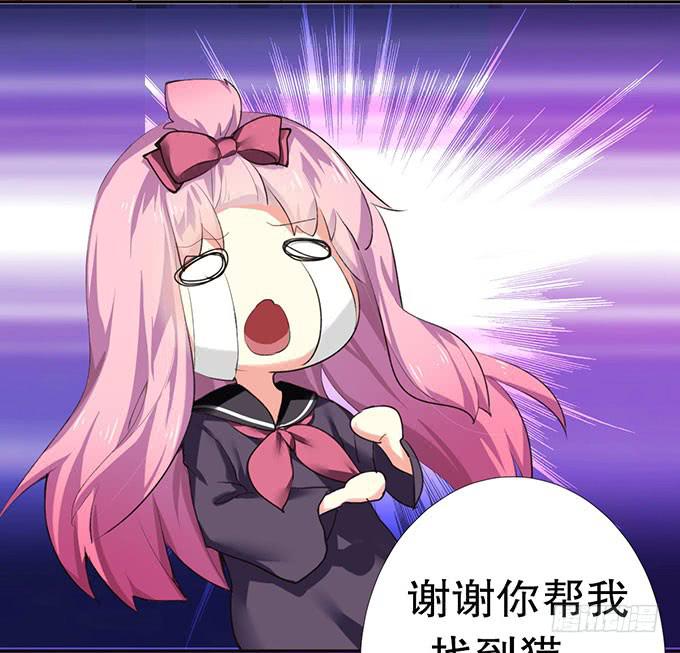 捡到个萝莉17