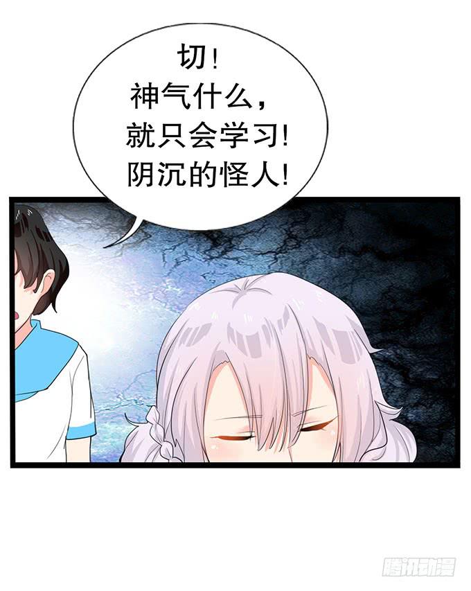 学校是个危险的地方！31
