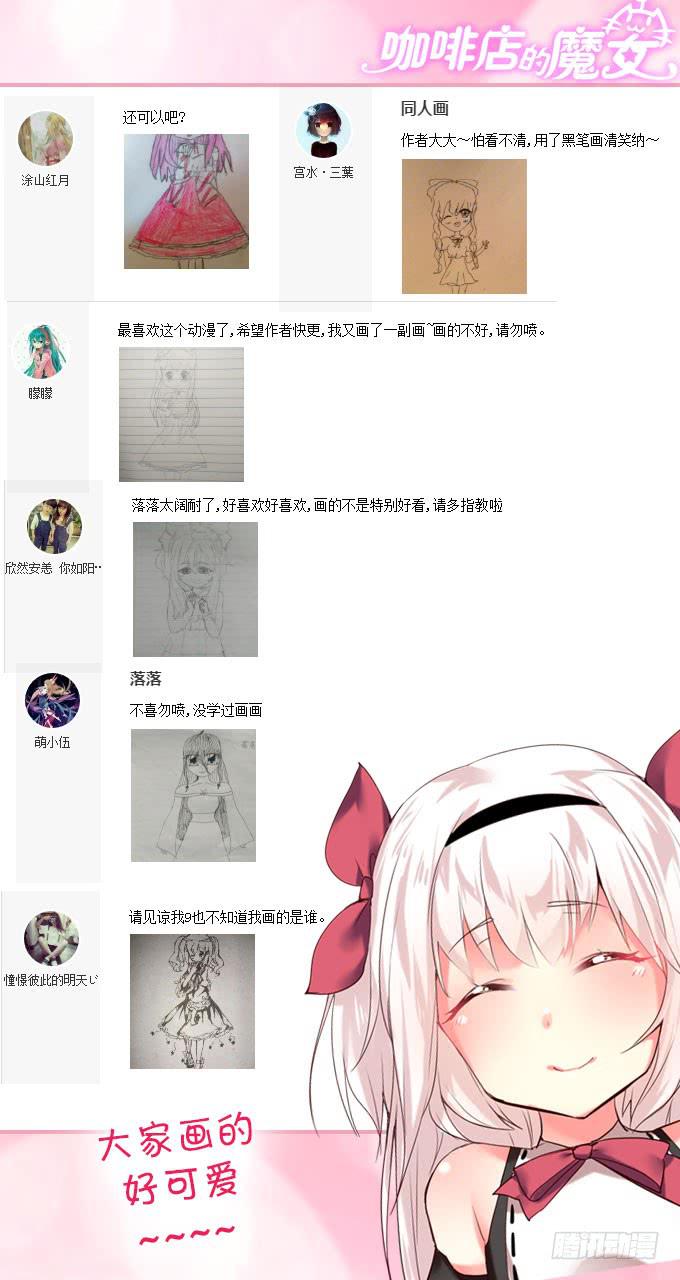 事情的真相！55