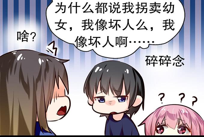 拐卖幼女？38