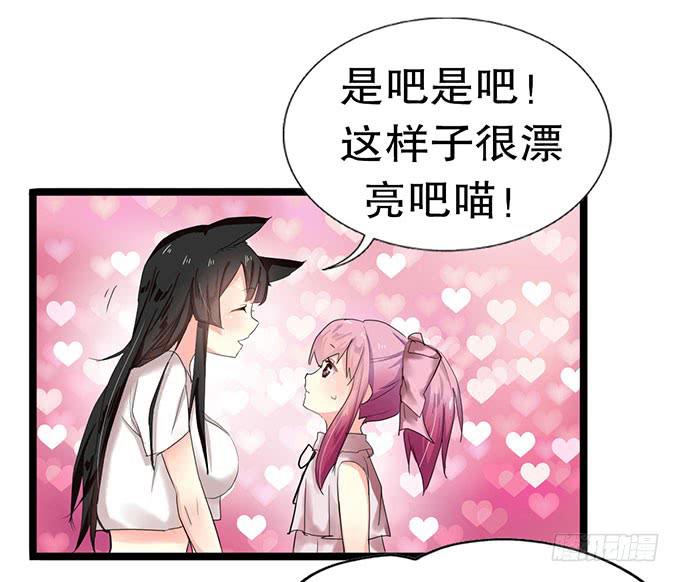 猫耳少女？6