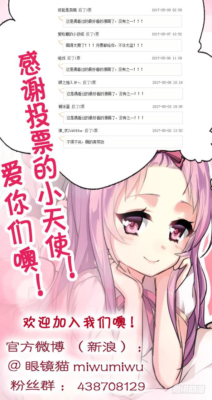 事情的真相！54