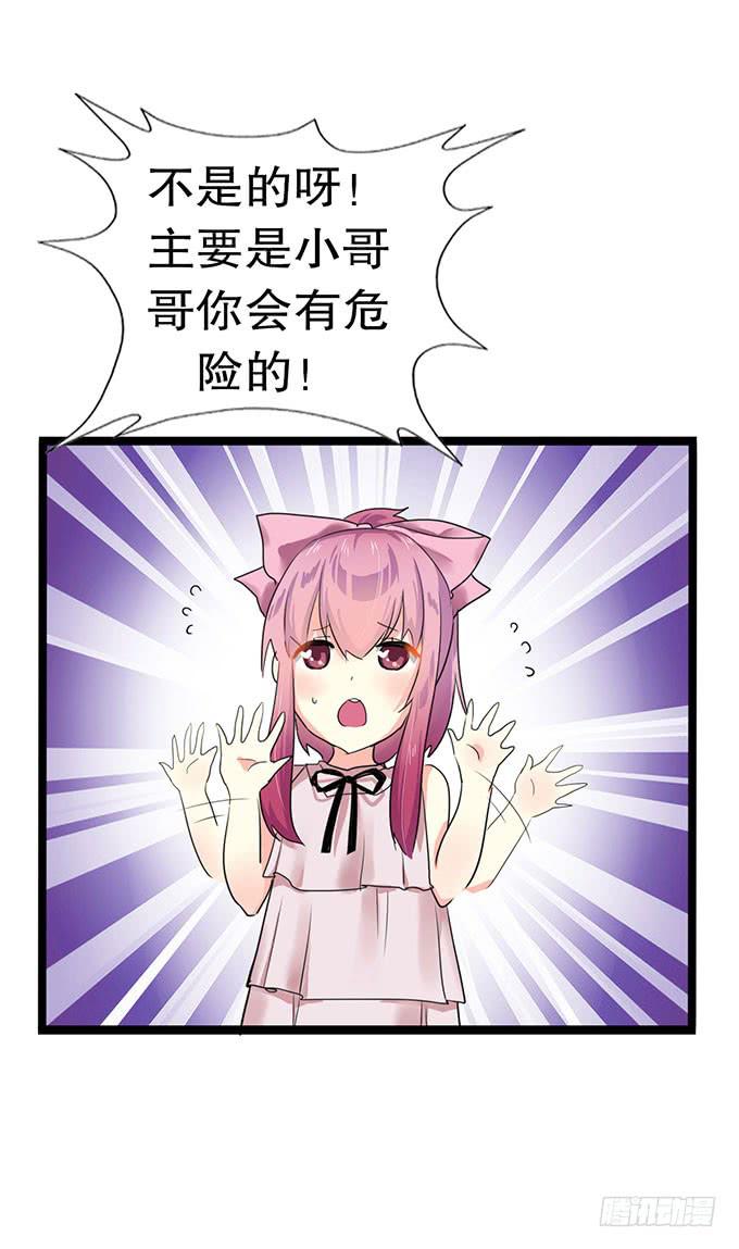 我的使魔6