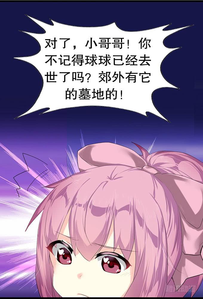 小哥哥是说谎的坏人！24
