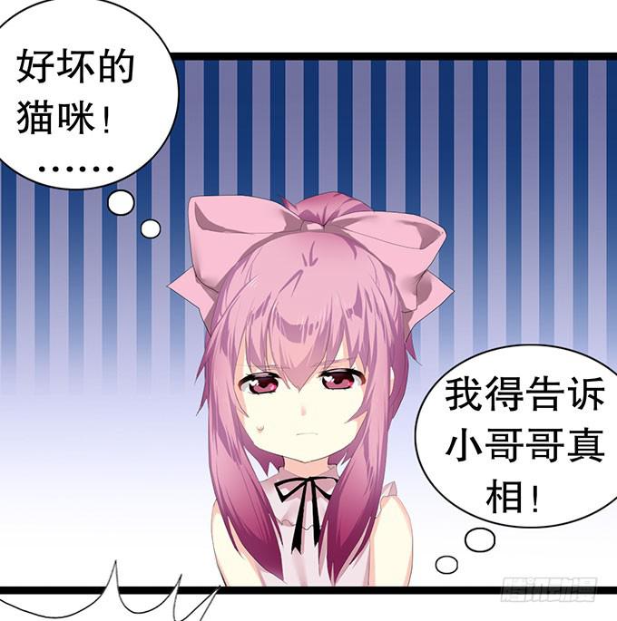 小哥哥是说谎的坏人！20