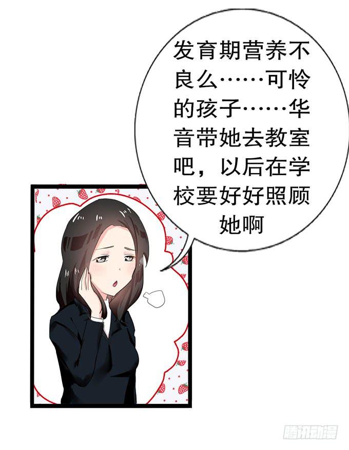 学校是个危险的地方！6