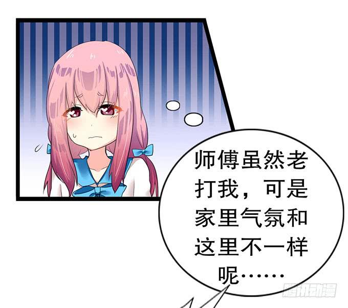 学校是个危险的地方！29