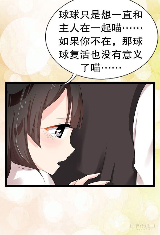 我的使魔26