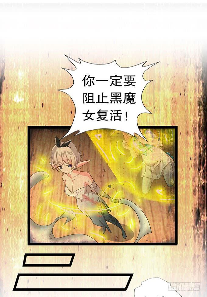 黑魔女的真面目65