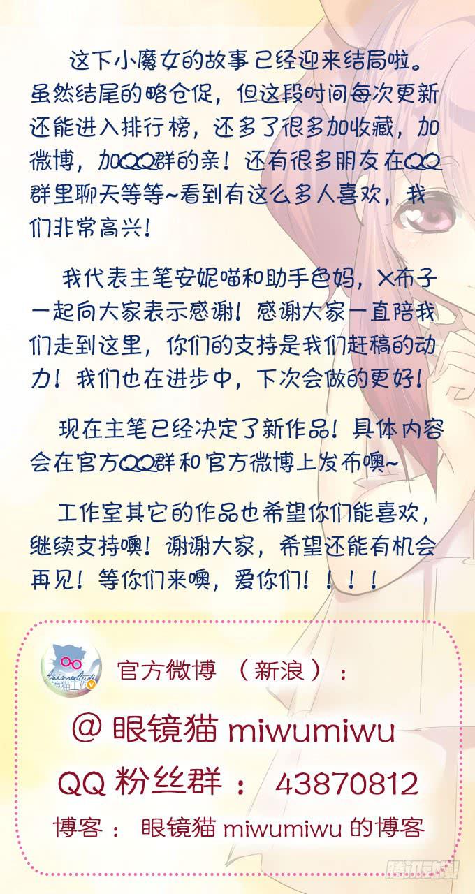 大结局！3集连更！111