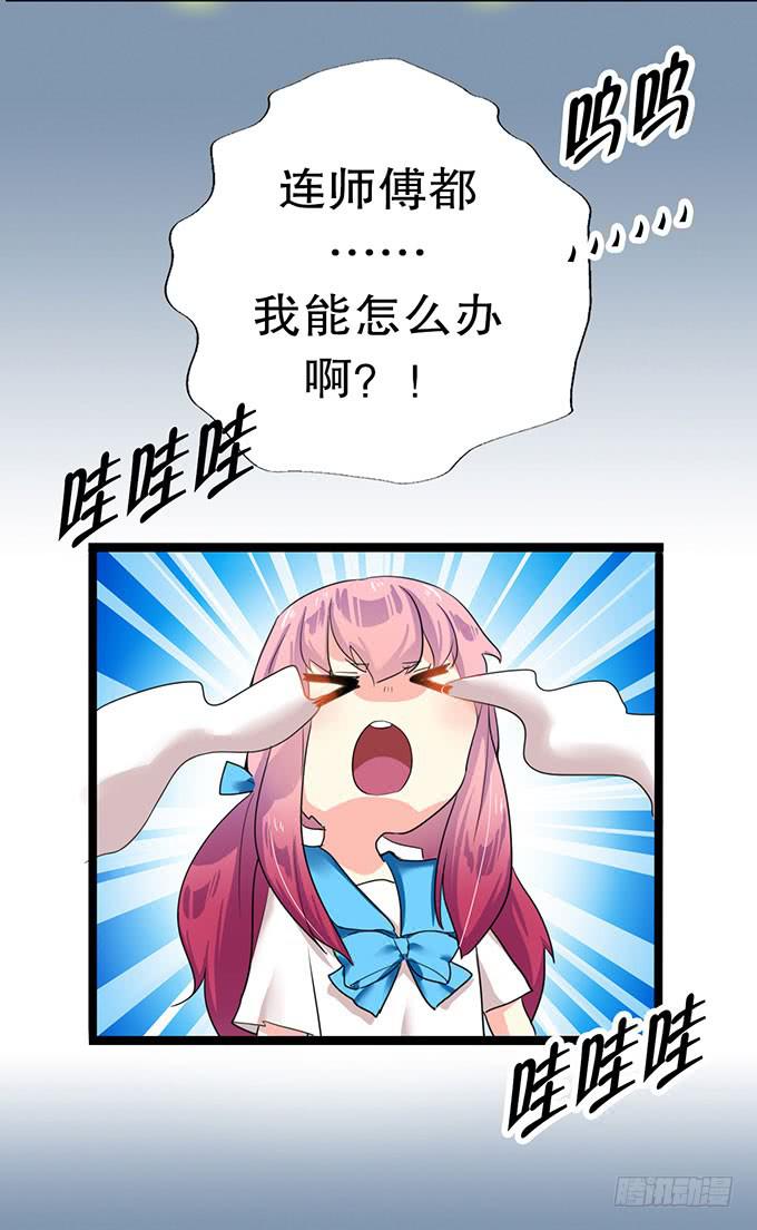 黑魔女的真面目45