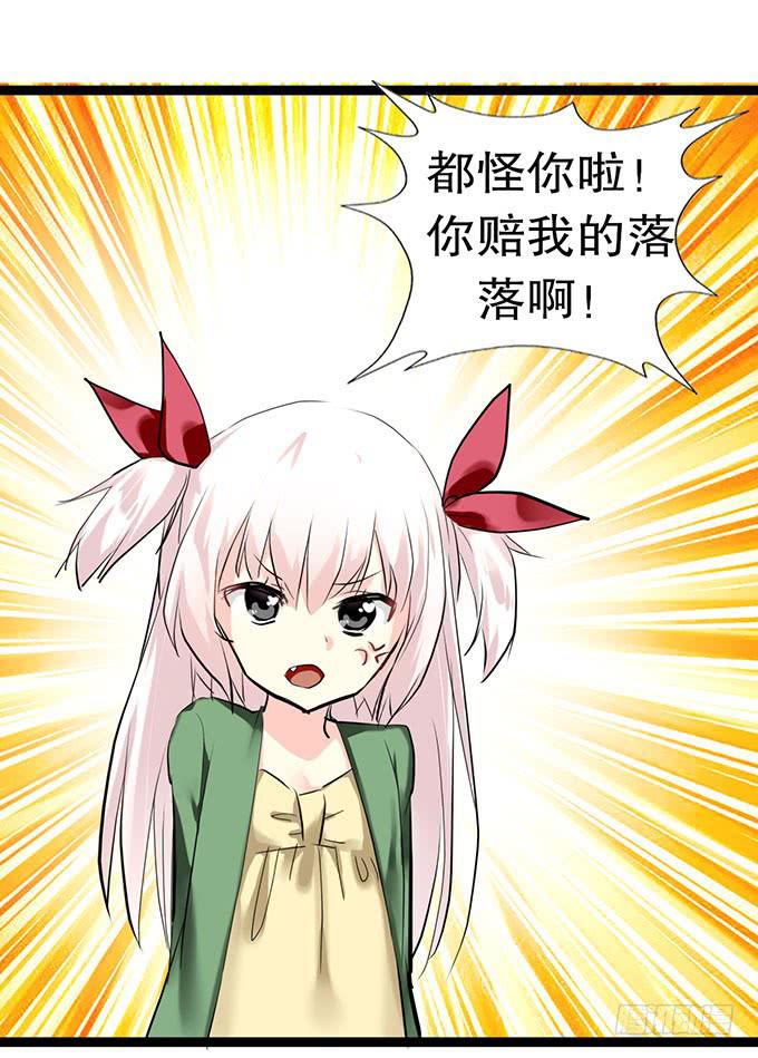 小哥哥是说谎的坏人！41