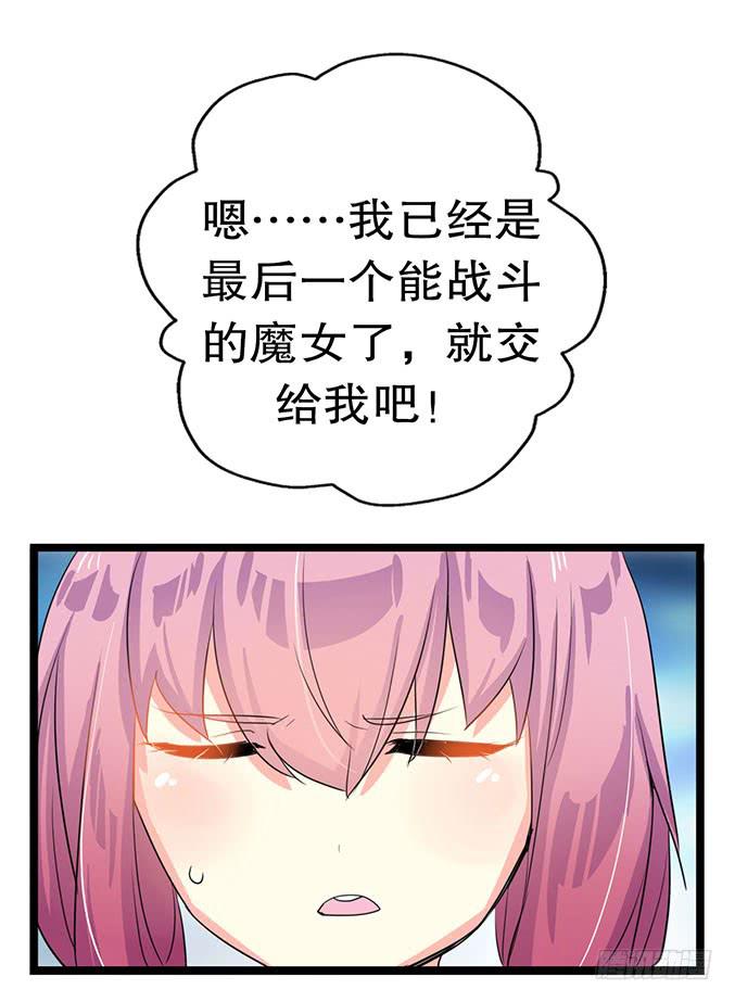 黑魔女的真面目78