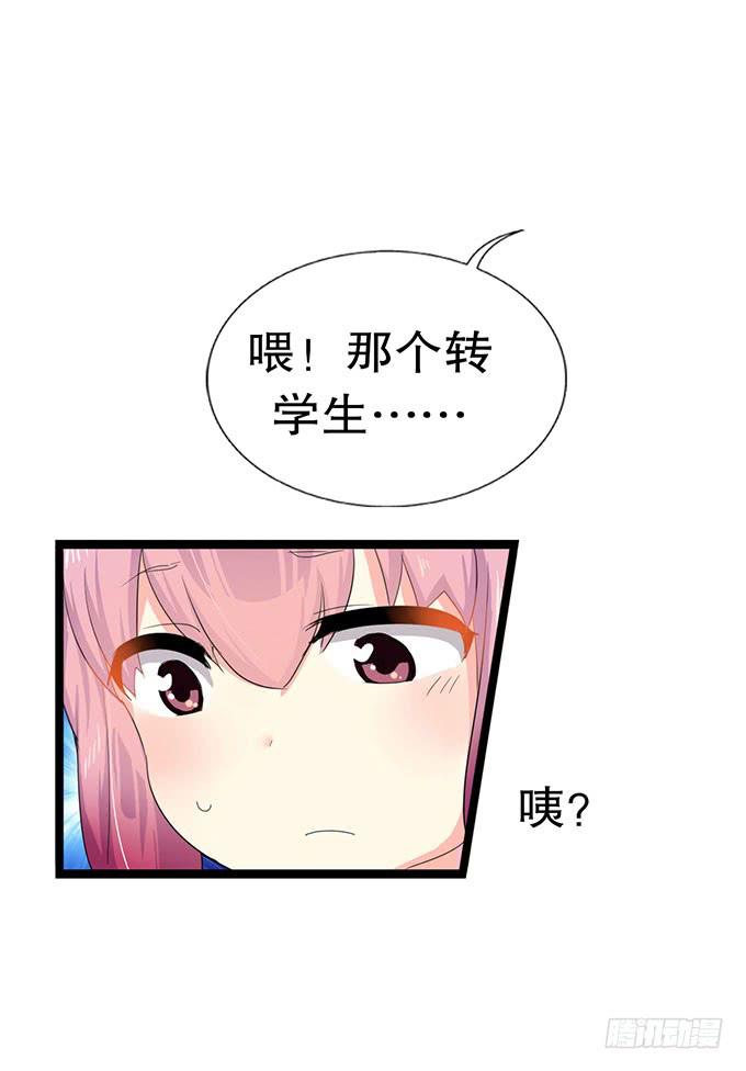 学校是个危险的地方！19