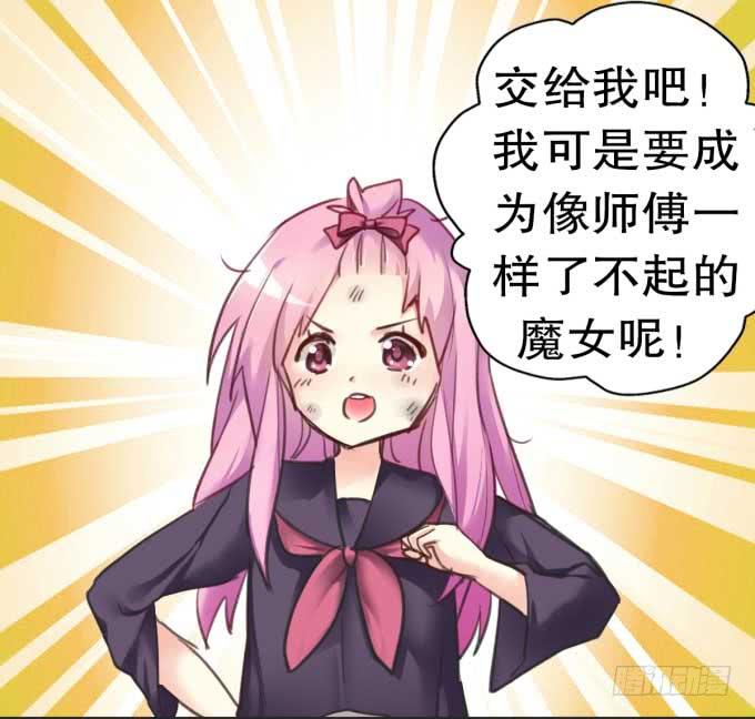 我是小魔女29