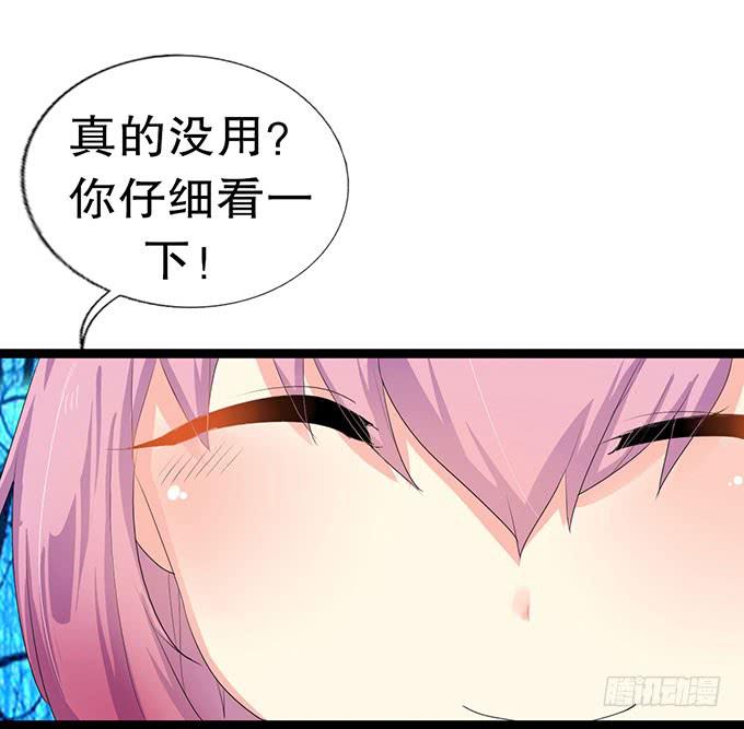 猫耳少女？29
