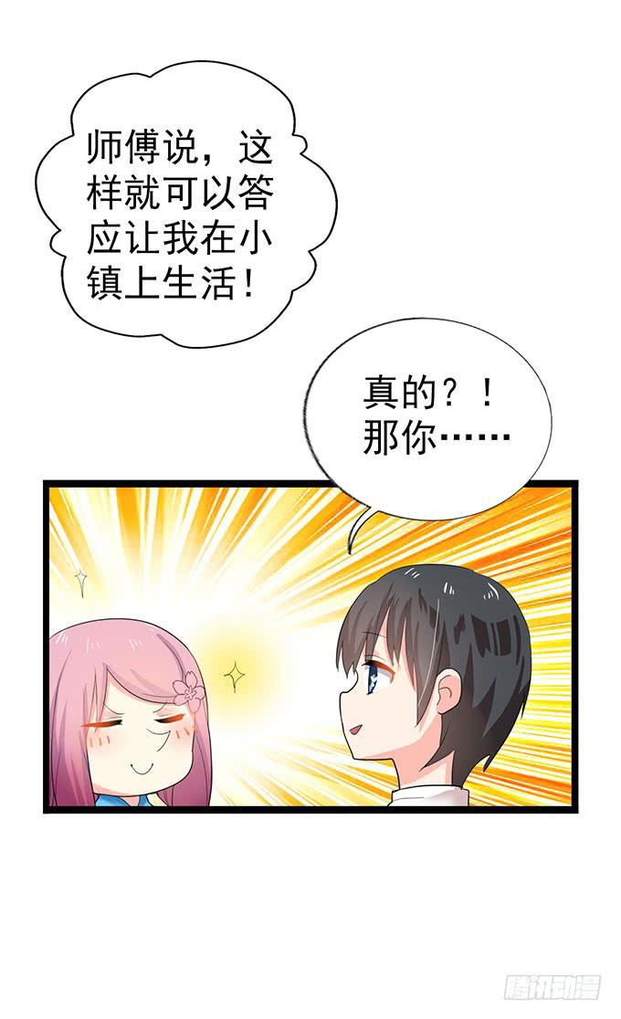 大结局！3集连更！99