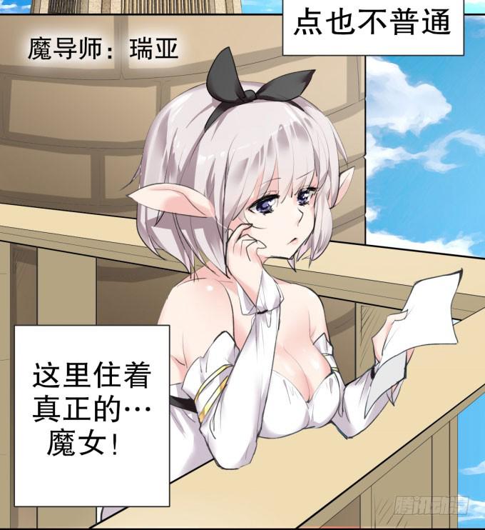 我是小魔女22