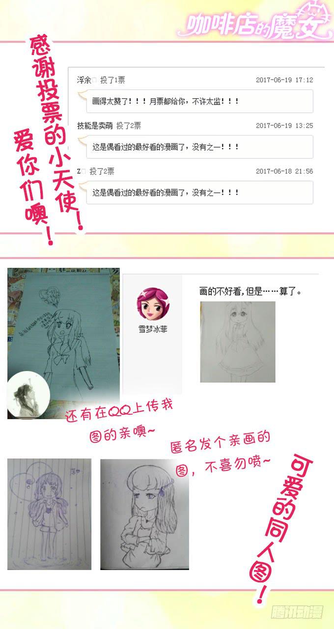 黑魔女的真面目83