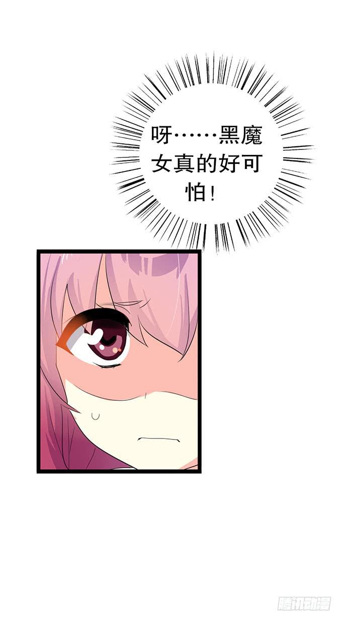 黑魔女的真面目73