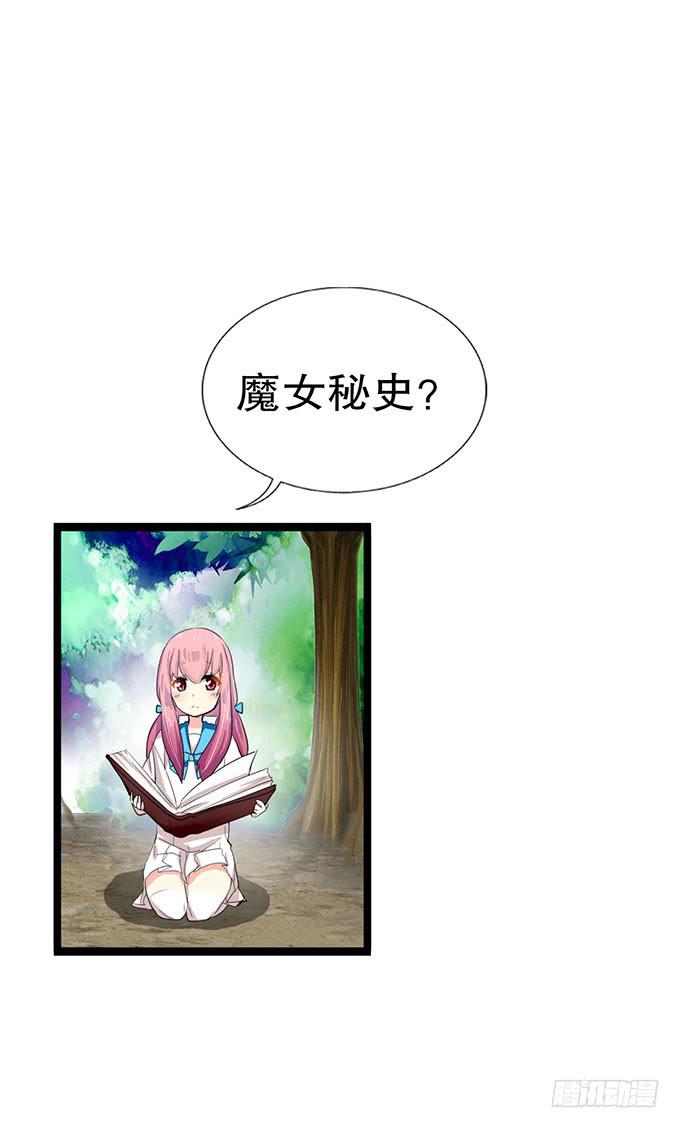 黑魔女的真面目50